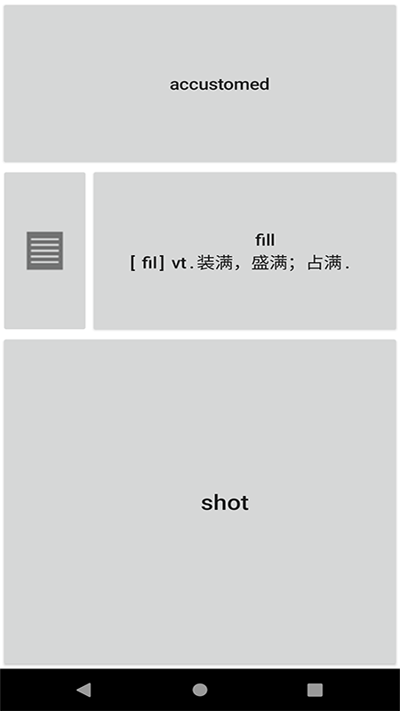 記易背單詞英語四級