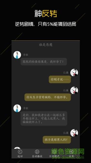 触阅小说app