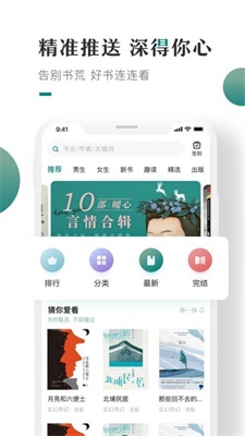 第二版主网藏经阁截图