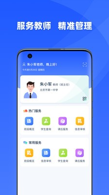 学有优教学习截图