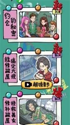 疯狂梗传汉字爆梗王红包版