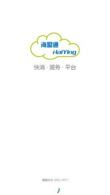 海销通app