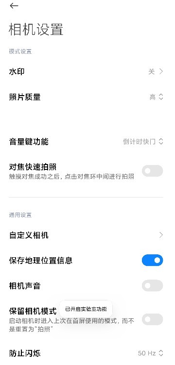 小米莱卡相机miui14