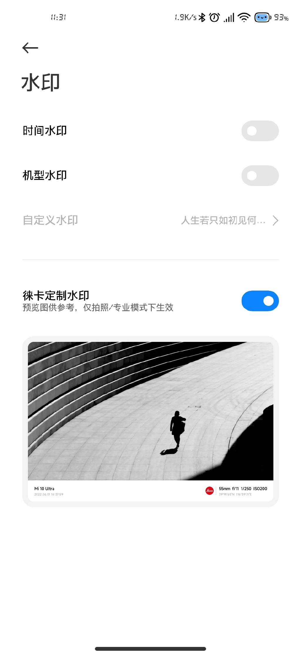 小米莱卡相机miui14