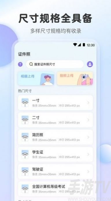 最美證件照ai製作手機客戶端下載-最美證件照ai製作最新版下載v7.706
