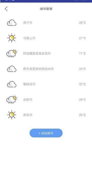 云知天气预报截图