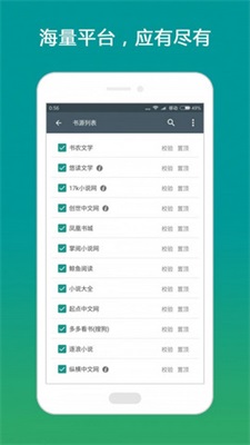 搜书大师第三方书源版截图