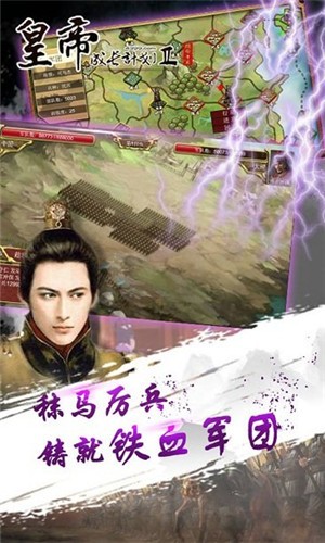 皇帝成长计划2免费版