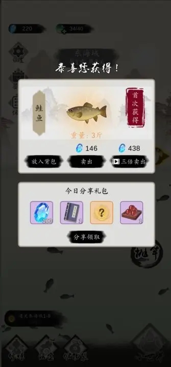 釣魚修仙