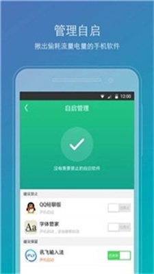 root精灵华为专用最新版