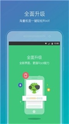 root精灵华为专用最新版