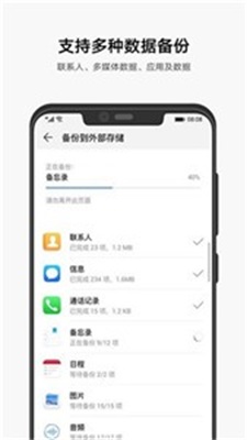 华为备份v10.1.1.570