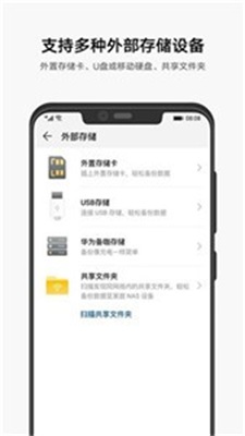 华为备份v10.1.1.570