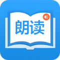 朗读助理app2017年旧版