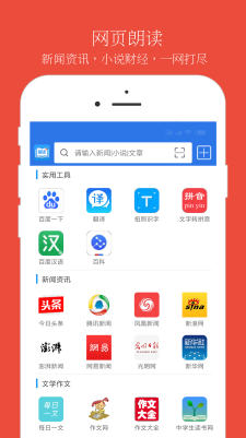 朗读助理app2017年旧版