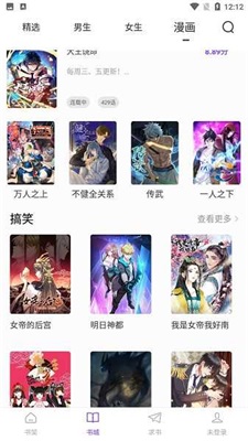 天空阅读旧版无广告