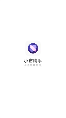 小布助手语音助手