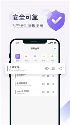 账号盒子上号器app