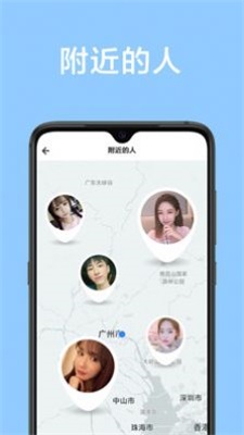 甜颜交友app截图