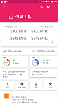 EX内核管理器