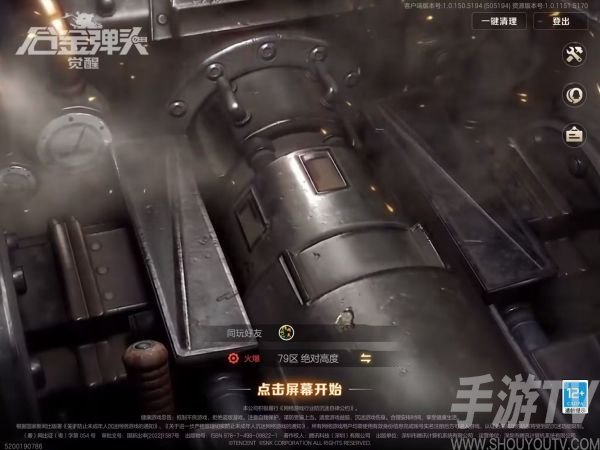 合金彈頭覺醒怎麼退出賬號遊戲 合金彈頭覺醒賬號退出圖文方法