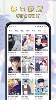 香苞漫画app