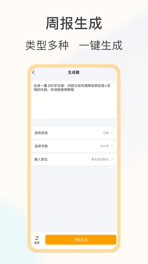 懒猫生成器app