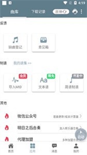 Shida自動彈琴