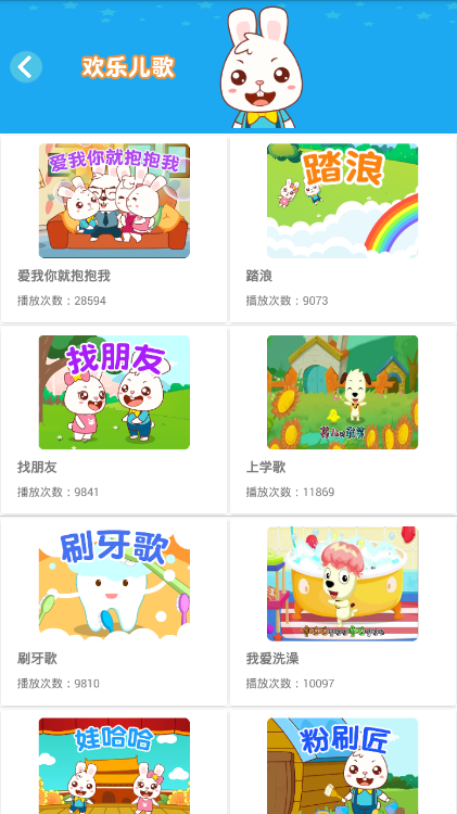 兒歌乖乖