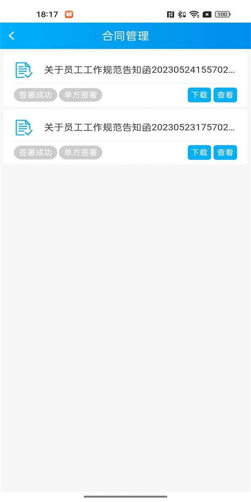 eID安全認證係統