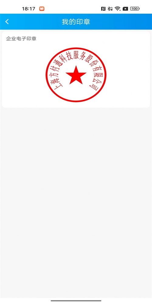 eID安全認證係統