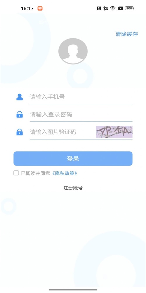 eID安全認證係統