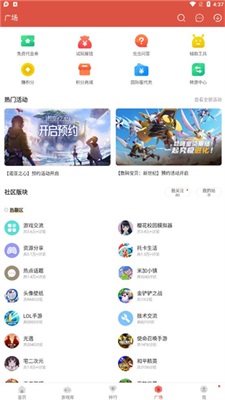 虫虫助手低版本截图