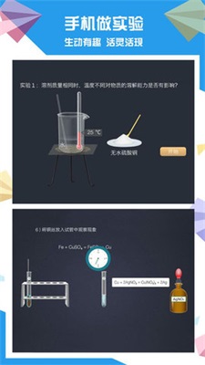 土豆化學app