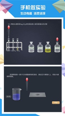 土豆化學app