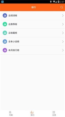 可可书吧电子书app