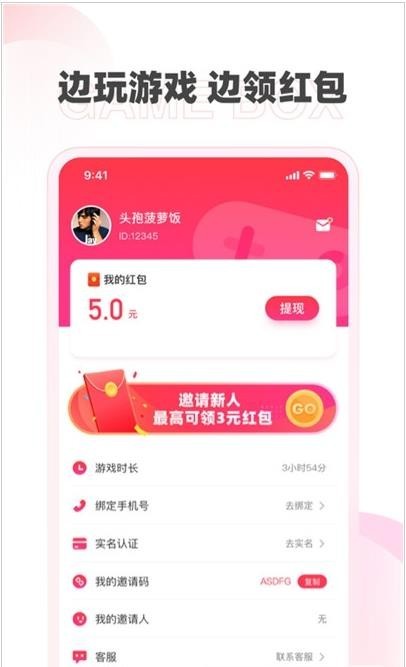 哆哆盒子app