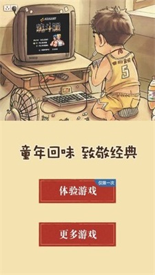 高级NESFC模拟器付费版pro