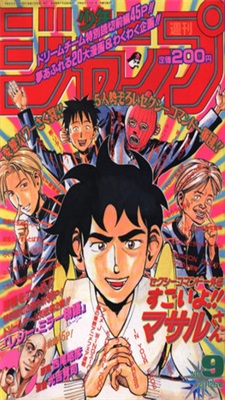 shonenjump漫画