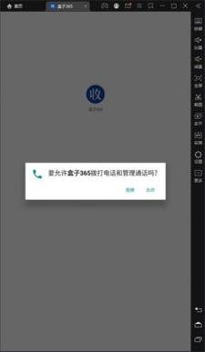 回收盒子365烟盒回收