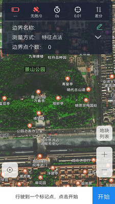 華測農服