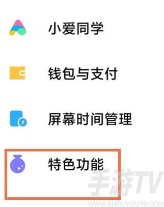 小米游戏空间app怎么添加到桌面 miui13小米游戏空间添加方法分享