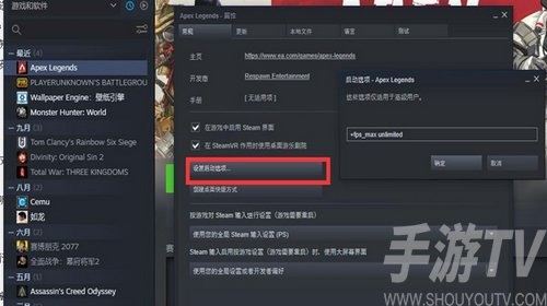 apex锁60帧怎么解除 Apex帧数提高方法分享