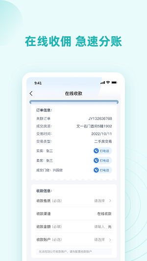 墅智互聯管理端