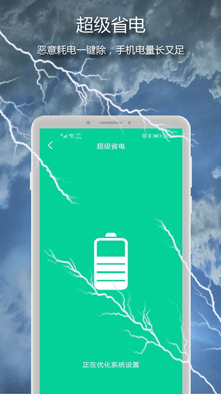 雷霆清理大师截图