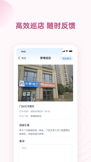 墅智互聯管理端