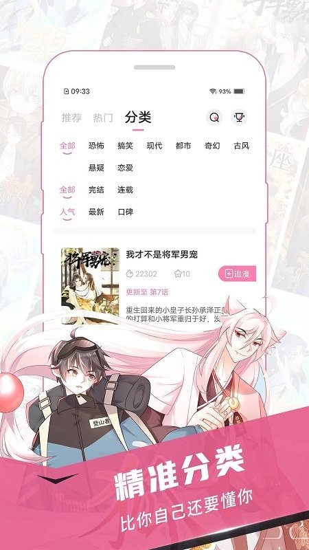 樱花漫画免费