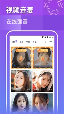 久爱聊天app