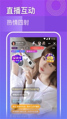 久爱聊天app