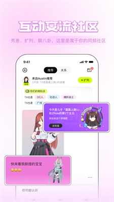 ZRole二次元交友